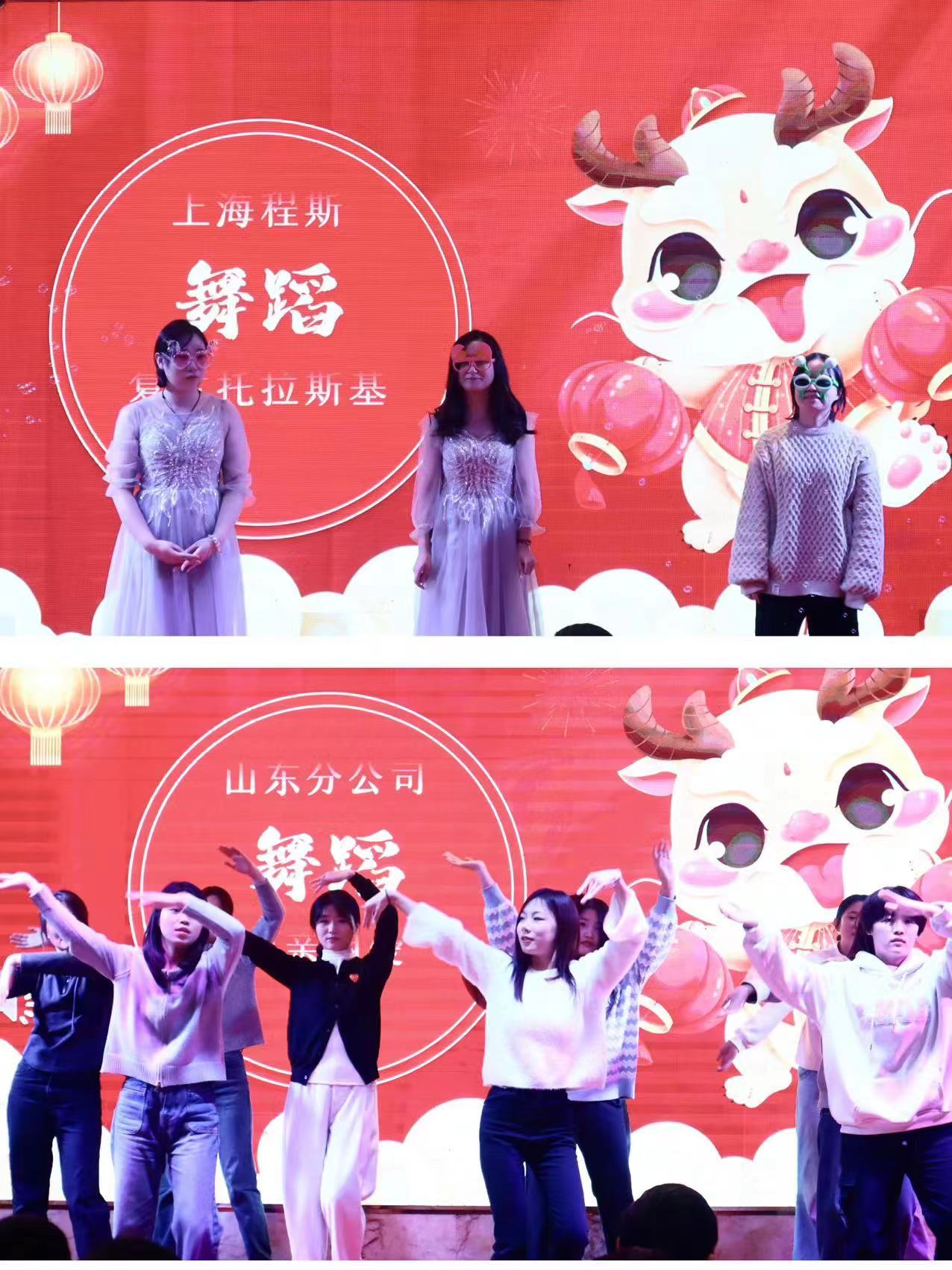 上海成人抖音91下载入口自動化設備有限公司“2023年終大會” 齊心齊行能拚·更能贏
